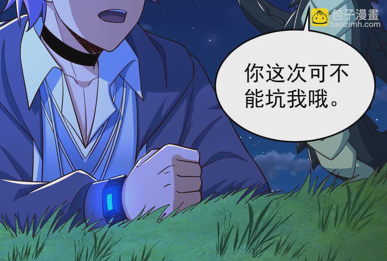 古神遊戲 - 第127話 突襲！以自身爲餌(2/4) - 5